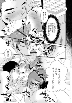 Page 43 of Otokonoko HEAVEN Vol. 63