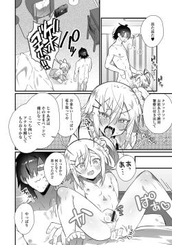 Page 10 of Gekkan Web Otoko no Ko-llection! S Vol. 74