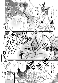 Page 16 of Gekkan Web Otoko no Ko-llection! S Vol. 74