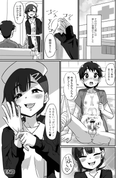 Page 50 of Gekkan Web Otoko no Ko-llection! S Vol. 74