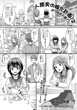 Page 51 of Gekkan Web Otoko no Ko-llection! S Vol. 74