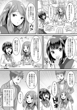 Page 52 of Gekkan Web Otoko no Ko-llection! S Vol. 74