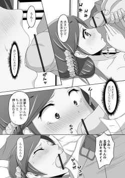 Page 78 of Gekkan Web Otoko no Ko-llection! S Vol. 74