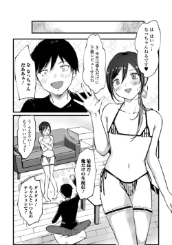 Page 92 of Gekkan Web Otoko no Ko-llection! S Vol. 74