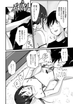 Page 96 of Gekkan Web Otoko no Ko-llection! S Vol. 74