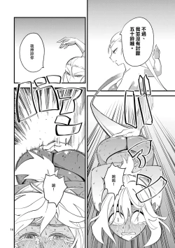 Page 125 of Elf ga Joou-sama! 1 | 精靈是女王大人！ Vol.1