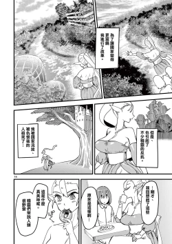 Page 19 of Elf ga Joou-sama! 1 | 精靈是女王大人！ Vol.1