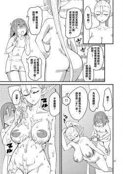 Page 26 of Elf ga Joou-sama! 1 | 精靈是女王大人！ Vol.1