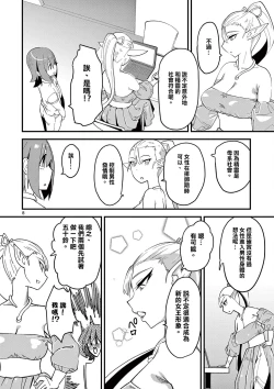 Page 41 of Elf ga Joou-sama! 1 | 精靈是女王大人！ Vol.1