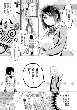 Page 247 of ANGEL Club 2022-07