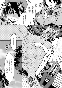 Page 257 of ANGEL Club 2022-07