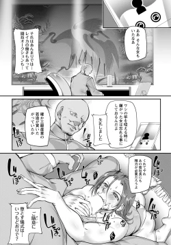 Page 346 of ANGEL Club 2022-07