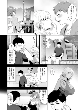 Page 114 of Inyoku Mansion 〜 Tantashion no Rinjin Season 2