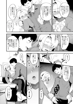 Page 12 of Inyoku Mansion 〜 Tantashion no Rinjin Season 2