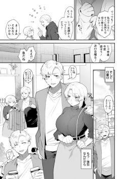 Page 139 of Inyoku Mansion 〜 Tantashion no Rinjin Season 2