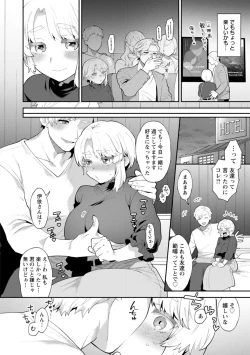 Page 140 of Inyoku Mansion 〜 Tantashion no Rinjin Season 2