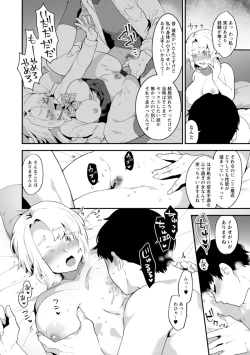 Page 14 of Inyoku Mansion 〜 Tantashion no Rinjin Season 2