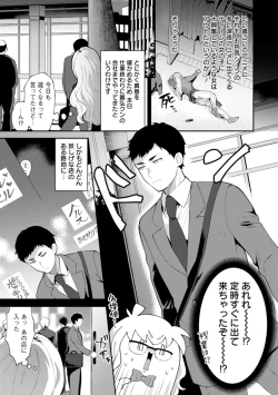 Page 153 of Inyoku Mansion 〜 Tantashion no Rinjin Season 2