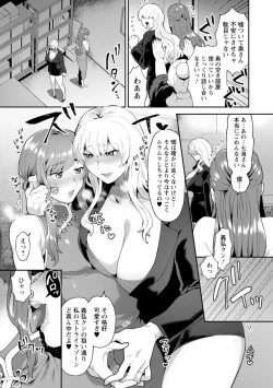 Page 157 of Inyoku Mansion 〜 Tantashion no Rinjin Season 2