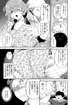 Page 29 of Inyoku Mansion 〜 Tantashion no Rinjin Season 2