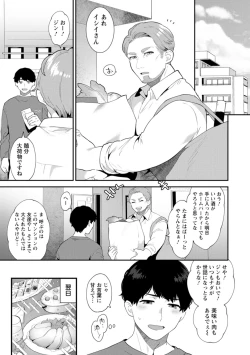 Page 41 of Inyoku Mansion 〜 Tantashion no Rinjin Season 2