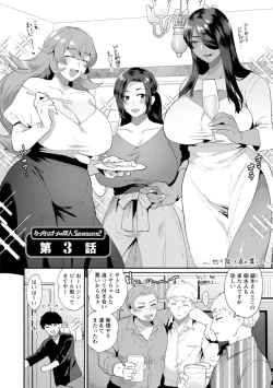 Page 42 of Inyoku Mansion 〜 Tantashion no Rinjin Season 2
