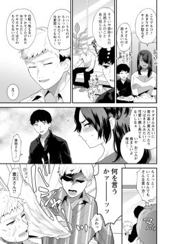 Page 45 of Inyoku Mansion 〜 Tantashion no Rinjin Season 2