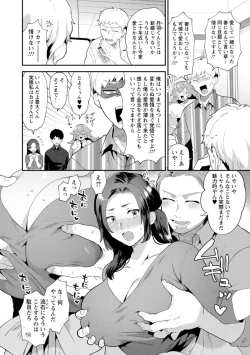 Page 46 of Inyoku Mansion 〜 Tantashion no Rinjin Season 2