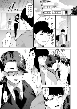 Page 59 of Inyoku Mansion 〜 Tantashion no Rinjin Season 2