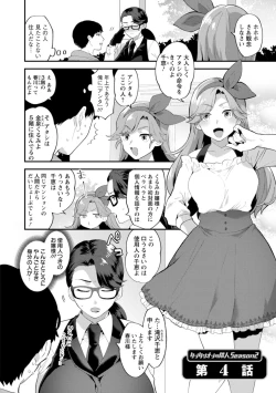 Page 60 of Inyoku Mansion 〜 Tantashion no Rinjin Season 2