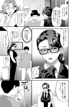 Page 63 of Inyoku Mansion 〜 Tantashion no Rinjin Season 2
