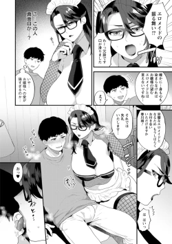 Page 66 of Inyoku Mansion 〜 Tantashion no Rinjin Season 2