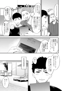 Page 77 of Inyoku Mansion 〜 Tantashion no Rinjin Season 2
