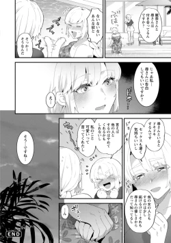 Page 94 of Inyoku Mansion 〜 Tantashion no Rinjin Season 2