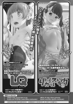 Page 65 of Little Girl Strike Vol. 23