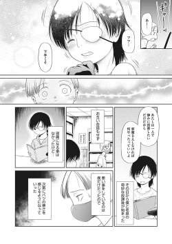 Page 69 of Little Girl Strike Vol. 23