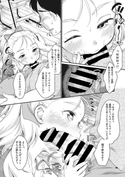 Page 9 of Little Girl Strike Vol. 23