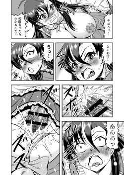 Page 12 of atashi, osu gakigirai da kara otoko no musume ni shite wakarasemasu !!gohen
