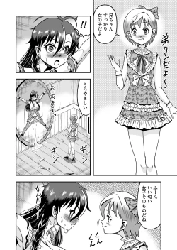 Page 22 of atashi, osu gakigirai da kara otoko no musume ni shite wakarasemasu !!gohen