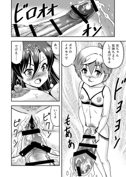 Page 36 of atashi, osu gakigirai da kara otoko no musume ni shite wakarasemasu !!gohen