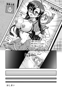 Page 42 of atashi, osu gakigirai da kara otoko no musume ni shite wakarasemasu !!gohen
