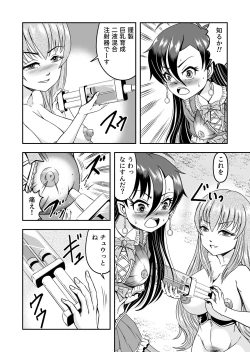 Page 6 of atashi, osu gakigirai da kara otoko no musume ni shite wakarasemasu !!gohen