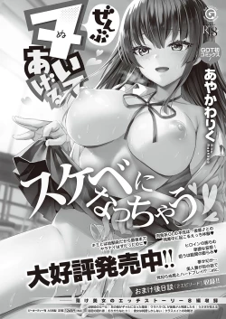 Page 137 of COMIC ExE 37