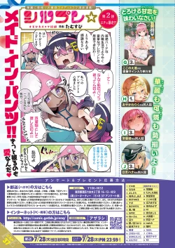 Page 20 of COMIC ExE 37