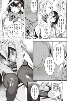 Page 258 of COMIC ExE 37