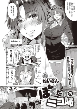 Page 279 of COMIC ExE 37