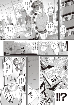 Page 294 of COMIC ExE 37