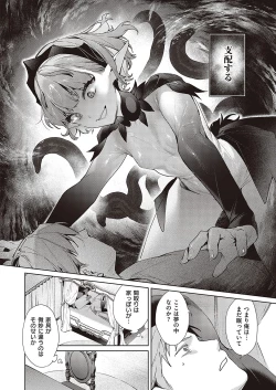 Page 363 of COMIC ExE 37