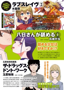 Page 678 of COMIC ExE 37