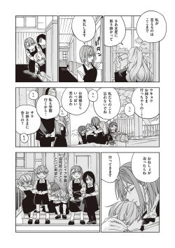 Page 685 of COMIC ExE 37